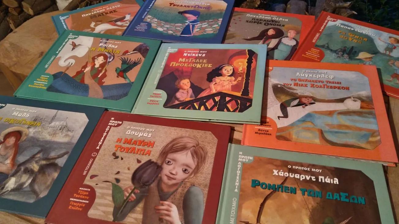 Τζέμη Τασάκου | βιβλία Τζέμη Τασάκου | βιβλία