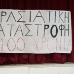 Λιδωρίκι Ιούνιος 2022 - 100 χρόνια από την Μικρασιατική Καταστροφή | Τζέμη Τασάκου - Το σεντούκι με τα αμύθητα σεντέφια